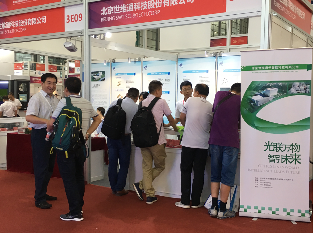 世维通公司参展2018中国国际光电博览会