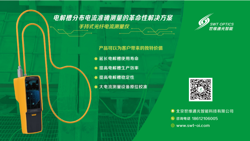 热烈祝贺北京世维通光智能首台手持光纤电流测量仪成功交付！