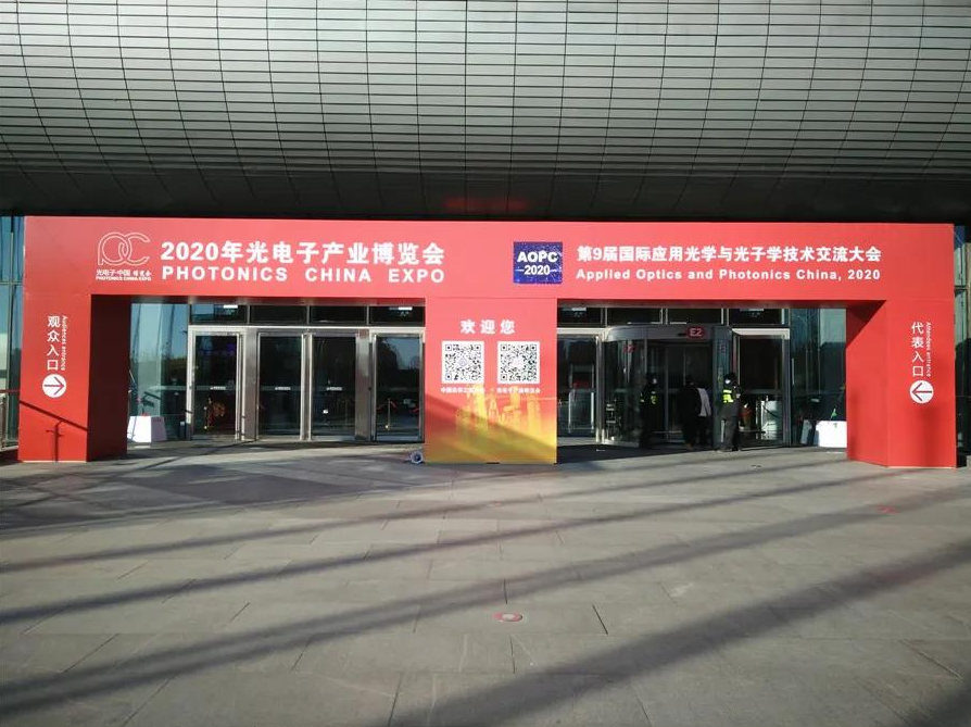 世维通公司参展2020年第十二届光电子中国博览会