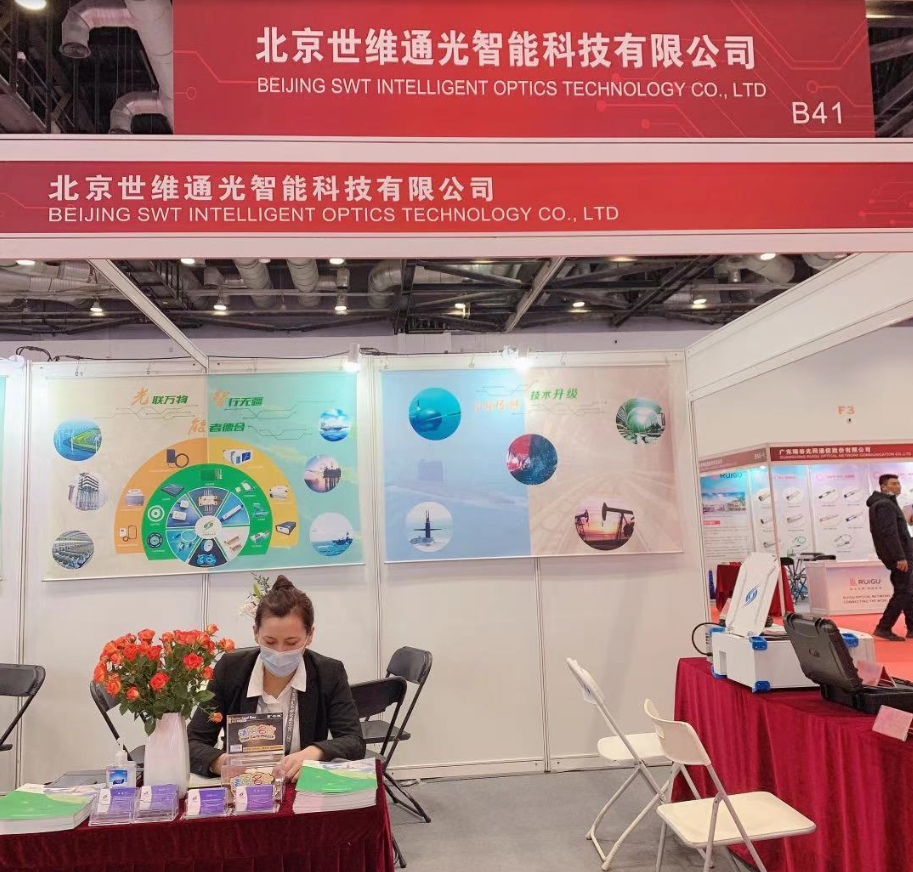 世维通公司参展2020年第十二届光电子中国博览会