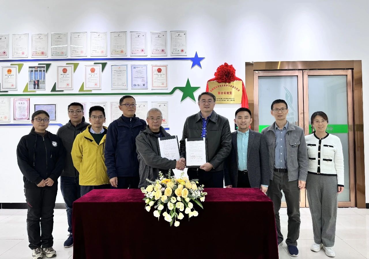 Join hands to create a new chapter of aluminum electricity -- the joint laboratory of SIO and the College of Mechanical and Material Engineering of North China University of Technology was officially inaugurated