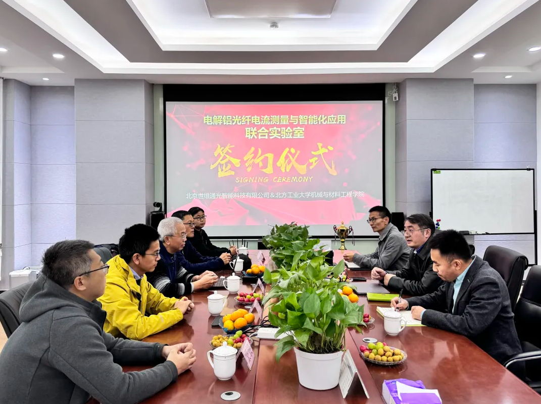 Join hands to create a new chapter of Zhiqi aluminum electricity -- the joint laboratory of Shiwei Tongguang Intelligence and the College of Mechanical and Material Engineering of North China University of Technology was officially inaugurated