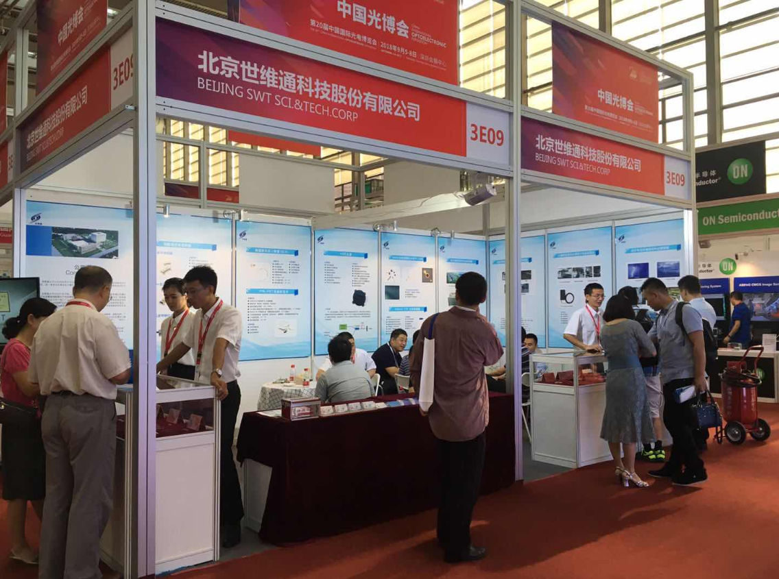 世维通公司参展2018中国国际光电博览会